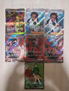 ムニキスゼロ ポケモン・サポートSR まとめ売り