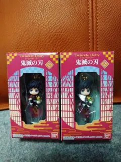 鬼滅の刃　トゥインクルドーリー2　冨岡義勇　2個