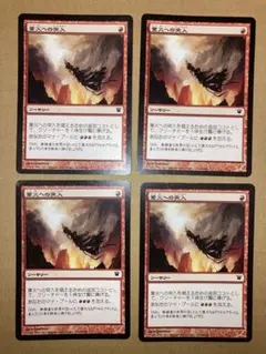 MTG 黒割れの崖 4枚セット foil - メルカリ