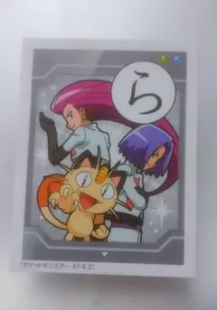 R673】ポケモンカードダス ロケット団 ムサシ コジロー ニャース
