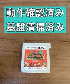 マリオvs.ドンキーコング みんなでミニランド 3DS ソフト