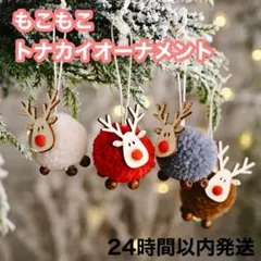 크리스마스 트리 Xmas 임대 장식 장식 순록 4개 세트