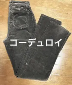 ☆値下げセール！パンツ、コーデュロイ、カジュアルパンツ、グレー、レディース