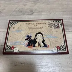 鬼滅の刃 20巻特装版 謹製絵葉書