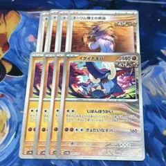 イダイナキバ　オーリム博士の気迫　各4枚