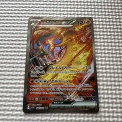 ロケット団のファイヤーex SAR SV10 美品