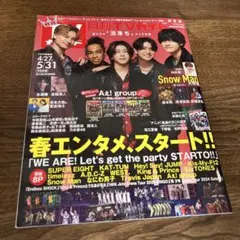 月刊TVガイド 6月号