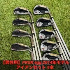 2026年最新】PRGR セット本数：9本 ゴルフクラブ メンズ アイアン