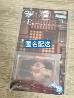 鬼滅の刃　伊之助キーホルダー