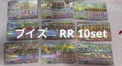 ポケカ【テラスタルフェスex ブイズ RR 9種 コンプ】10セット 90枚のサムネイル