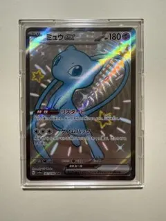 y*o様 ミュウex SSR スカーレット&バイオレット ハイクラスパック シャ