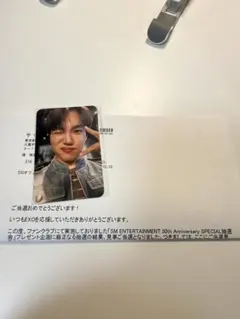 EXO KAI SM30周年 トレカ