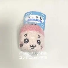 【匿名配送】ちいかわ もこもこポーチ2 古本屋