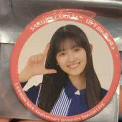 櫻坂46 山川宇衣 ローソンライブ缶バッジ