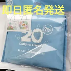 タイムセール！ダッフィー&フレンズ20周年ショッピングバッグ　トートバッグ