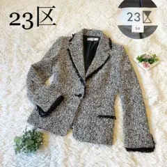 美品✨23区 テーラードジャケット ツイード モヘヤ混