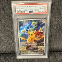 2026年最新】みんなでぼうけん ピカチュウ psa10の人気アイテム - メルカリ
