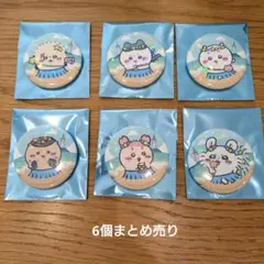 ちいかわ 東京スカイツリー 缶バッジ コンプリート 8種セット - メルカリ
