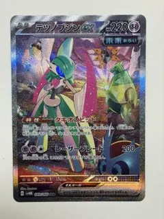 2026年最新】テツノブジンex sar sv4m 未来の一閃 089/066の人気