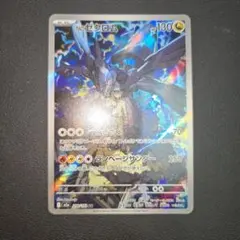 ポケモンカード　Nのゼクロム AR [210/193](M2a)　メガドリーム