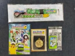 ポケモンスタンプラリー　景品セット