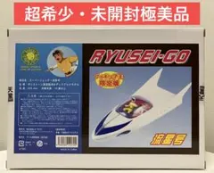 【超希少未開封・極美品】回天堂 スーパージェッター 『流星号』フィギュア王限定版 超希少未開封・極美品】回天堂 スーパージェッター 『流星号