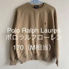 ポロラルフローレン トレーナー 170 M 薄茶　大人も！
