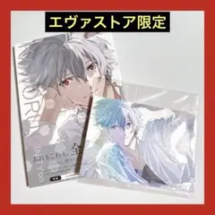 KAWORU INFINITY∞ 渚カヲル写真集2 アニメイト特典ブロマイド - メルカリ