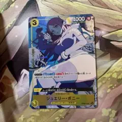 d5615ワンピースカードジュエリー・ボニー　SR パラレル
