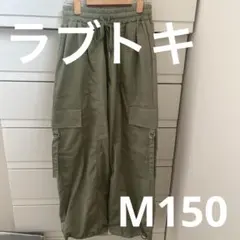 Lovetoxic ナイロンカーゴパンツ　ブラック150 美品　Mサイズのサムネイル