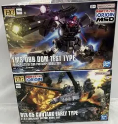 HG 1/144 ジ・O & バイアラン 2点セット ジオ HG 1/144 ジ・O & バイアラン 2点セット ジオ - メルカリ