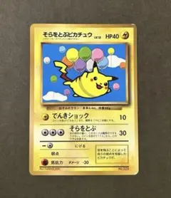 2026年最新】ポケモンカード ピカチュウ 光沢あり コロコロの人気