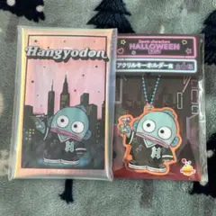 Happyくじ サンリオキャラクターズ ハロウィン ハンギョドンセット