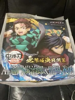 鬼滅の刃 アニプレックスオンラインくじ A賞 竈門炭治郎&冨岡義勇 フィギュア