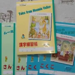 ♯学習ノート５冊セット(こくご、さんすう、漢字)