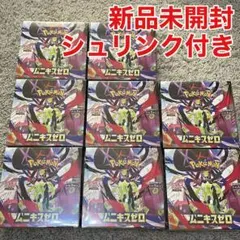 【新品】ポケモンカード 拡張パック ムニキスゼロ 8BOX シュリンク付き