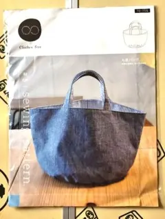 Clothes Tree 丸底バッグ 型紙 70-755