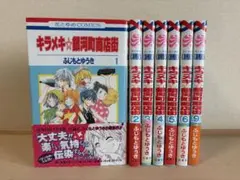 無頼・ザ・キッド 全5巻セット 全巻初版 永井豪 - メルカリ