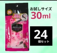 アロマジュエルお試しサイズ24個のサムネイル