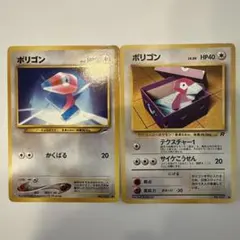 ポリゴン ○ 第4弾拡張パック ロケット団 旧裏 ポケカ ポケモンカード