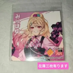 2026年最新】みりぽゆの人気アイテム - メルカリ