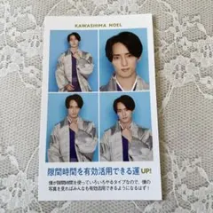 TVガイド 証明写真 TravisJapan 川島如恵留