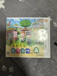 とびだせ どうぶつの森 Nintendo 3DS