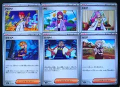 ポケモンカード ポケカ 汎用カード サポート セット アカマツ ブライア タロ