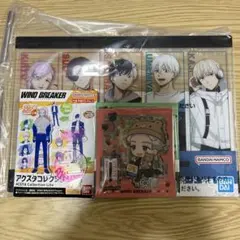 WIND BREAKER セット