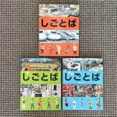 2025年最新】しごとば 鈴木のりたけの人気アイテム - メルカリ