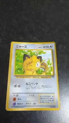 2025年最新】GBニャースの人気アイテム - メルカリ