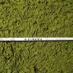 現状品 ミツビシケミカル FUBUKI AiⅡ R