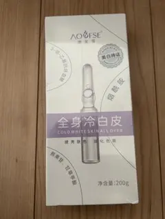 全身冷白皮　美白パック　保湿乳液