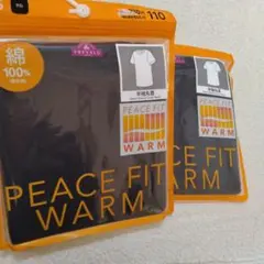 【新品】TOPVALU PEACE FIT WARM 半袖丸首 110cm✕2